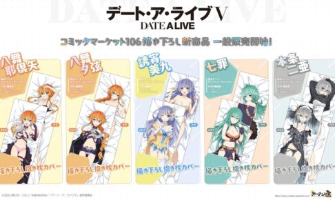 C106 デート・ア・ライブⅤ THEキャラコミケ106 ブロマイドコンプセット C106 デート・ア・ライブⅤ THEキャラコミケ106 ブロマイド