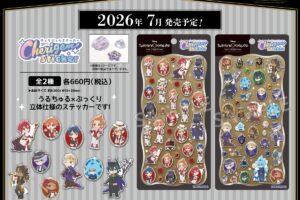 アニメ「ツイステ」各寮長の”うるちゅる×ぷっくり”シール 発売!