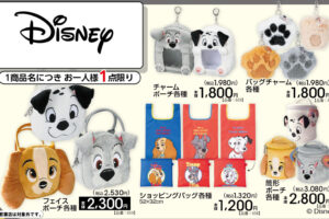 ディズニー わんこキャラの新作グッズ 2月21日よりアベイルにて発売!