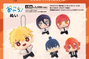 チェンソーマン レゼ篇 デンジ・アキら「おっこちぬい」7月発売!