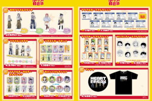 ふつうの軽音部 おめかしver. 出内先生の描き下ろしグッズ 7月発売