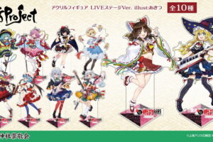 東方Project 音楽がテーマ! LIVEステージVer 描き下ろしグッズ発売