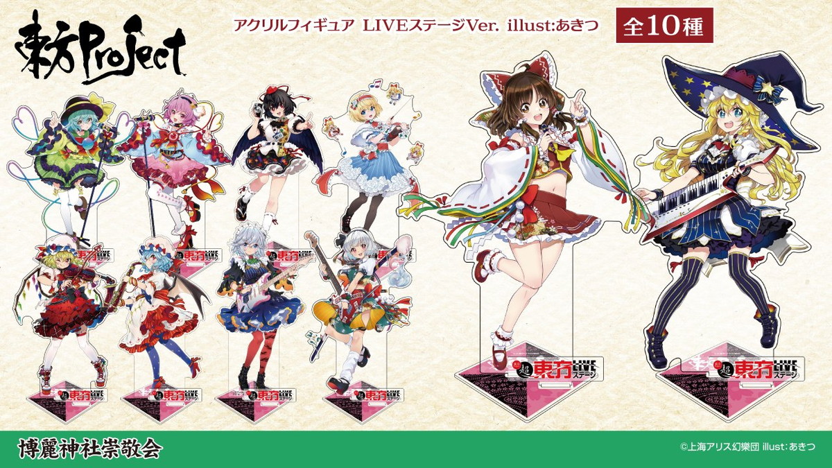 東方Project 音楽がテーマ! LIVEステージVer 描き下ろしグッズ発売