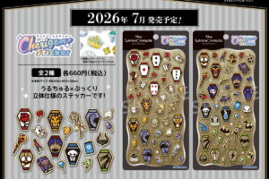 ツイステ 各寮モチーフのうるちゅる×ぷっくり 新作シール7月発売!