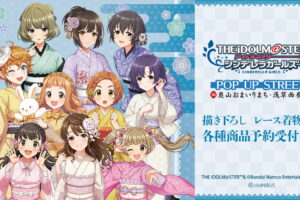 Idolmaster "Lace Kimono Ver." Original Art Merchandise: Due to Popular Demand, It's Being Re-released in January!