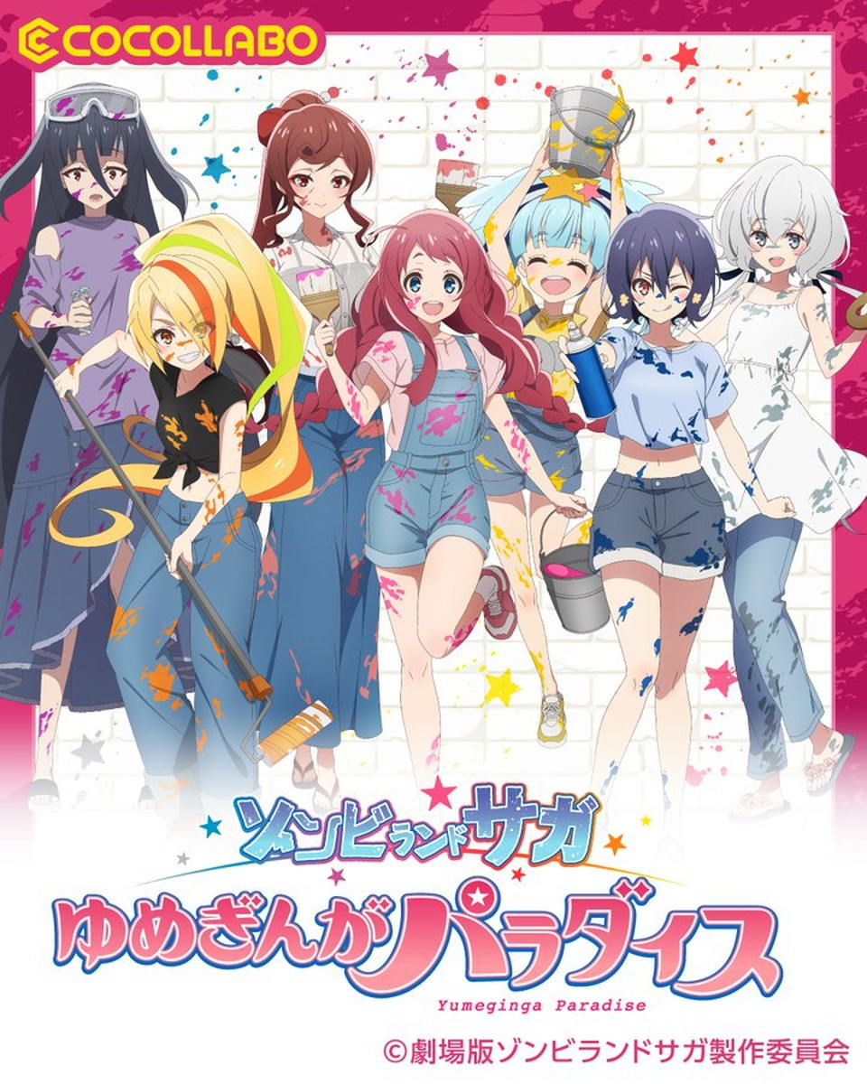 ゾンビランドサガ ペインタースタイル 描き下ろしグッズ一般発売!