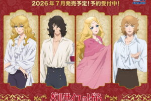 ベルサイユのばら オスカルら私服姿の描き下ろしグッズ 7月発売!
