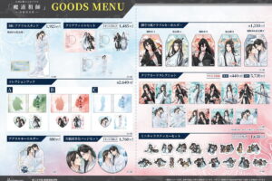 魔道祖師 完結記念展 大阪巡回先行 描き下ろしグッズ 一般発売へ!