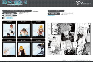 DEATH NOTE 原作絵柄のクリアカード&まるめいつ 新グッズ発売!