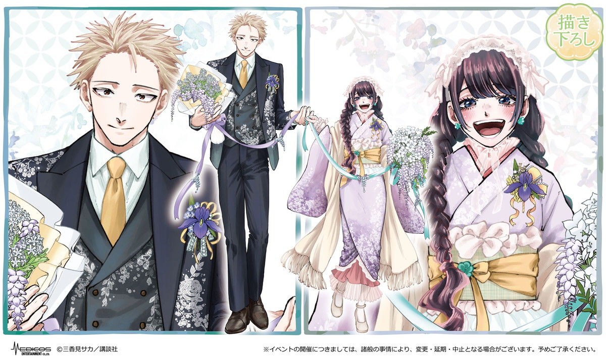薫る花 三香見サカ先生による花柄衣装の描き下ろしグッズ 発売!