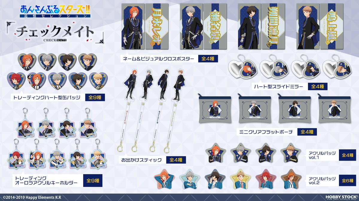 あんスタ 追憶セレクション アクリルバッジなど新作グッズ 発売!