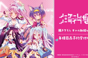 ノーゲーム・ノーライフ ギャル制服 ver. 描き下ろしグッズ 発売!