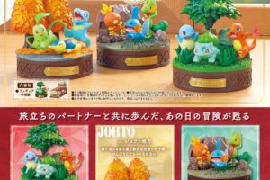 ポケモン 旅立ちのパートナー 歴代御三家の新作フィギュア 発売!