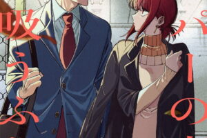 地主「スーパーの裏でヤニ吸うふたり」最新刊 第9巻 7月24日発売