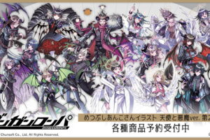 ダンガンロンパ×めつぶしあんこコラボ 天使と悪魔ver. 第2弾 発売!