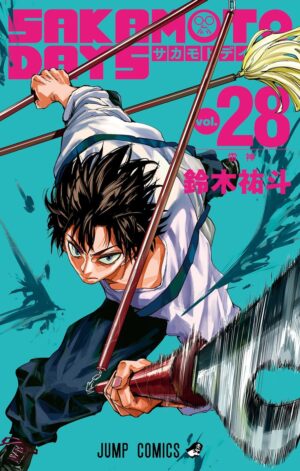 鈴木祐斗「SAKAMOTO DAYS」最新刊 第28巻 8月4日発売!