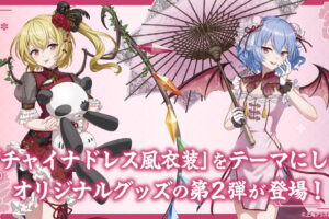 東方Project レミフラ姉妹のチャイナドレス描き下ろしグッズ 発売!