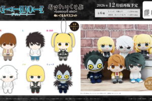 DEATH NOTE「おすわりくらぶ ぬいぐる​みマスコット」12月再販!