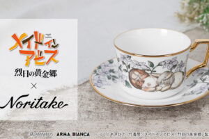 メイドインアビス × ノリタケ ナナチの「カップ&ソーサー」発売!