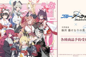 ブルーアーカイブ × 仙川湯けむりの里 コラボグッズ 11月一般発売!