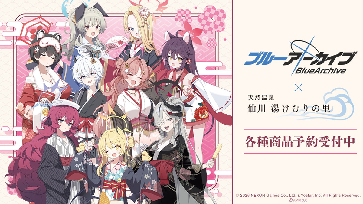 ブルーアーカイブ × 仙川湯けむりの里 コラボグッズ 11月一般発売!