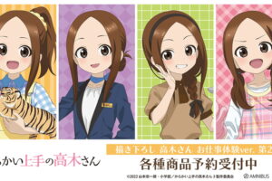 "Takagi-san: The Teasing Expert" Job Experience Series Part 2: Newly Illustrated Merchandise Now on Sale!
