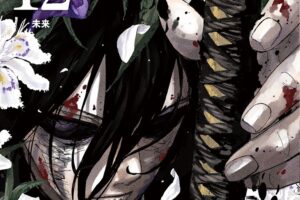 外薗健「カグラバチ」最新刊 第12巻 2026年9月4日発売!