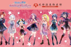 ゾンビランドサガ ”PALE TONE series KAWAII ver.” 新グッズ発売!