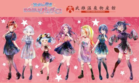 ゾンビランドサガ ”PALE TONE series KAWAII ver.” 新グッズ発売!