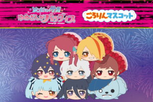 ゾンビランドサガ「ごろりんマスコット」ぬいぐるみBOX 発売!