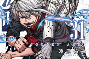 Yuki Urushibara’s “Togen Ankki”: The latest volume, Vol. 31, goes on sale October 7, 2026!