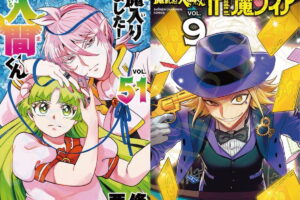 《魔入了!入間君》最新一卷 第51卷&衍生作品 10月7日發售!