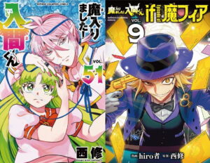 魔入りました!入間くん 最新刊 第51巻&スピンオフ 10月7日発売!