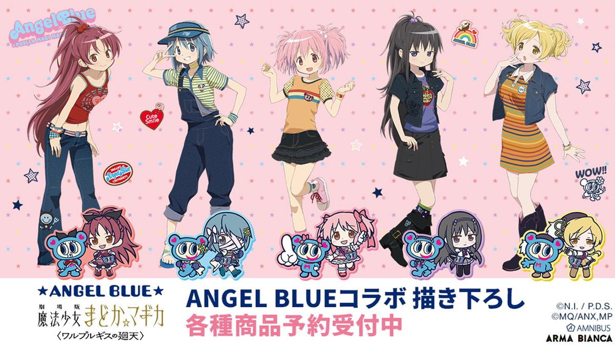 まどか☆マギカ × ANGEL BLUEコラボ 描き下ろしグッズ一般発売!