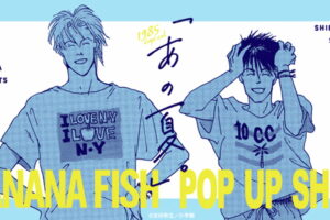 BANANA FISH「あの夏。」先行販売 原作イラストグッズ 一般発売!
