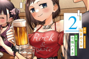 僕の心のヤバイやつ ラブコメディが始まらない 最新2巻 11.6発売!