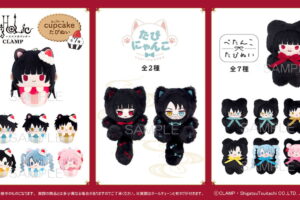 xxxHOLiC 黒猫姿の「たぴにゃんこ」など新作ぬいぐるみ3種 発売!