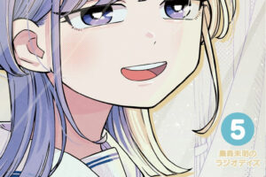 Yamano Ei's "Samwanhertsu": The latest volume, Vol. 5, goes on sale October 2, 2026!