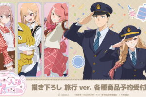 "Kisekoi" × JR Tokai/"Oshi Tabi" Collaboration: Newly Illustrated "Travel Ver." Merchandise Now on Sale!