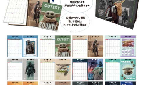マンダロリアン グローグーの「2027年卓上カレンダー」11月発売!