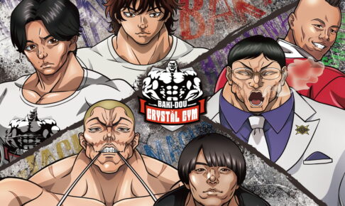 刃牙道×クリスタルジム 筋肉芸人とコラボ! 描き下ろしグッズ発売!!