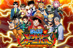 ジャンプビクトリーカーニバル2025 東京7.13/大阪7.19 開催!