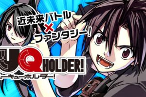 赤松健「UQ HOLDER!」最新刊 第24巻 11月9日発売!