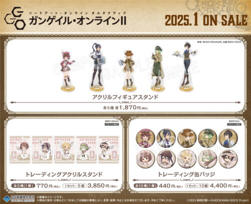 アニメGGO2 レンらスチームパンク風衣装 描き下ろしグッズ 1月一般発売