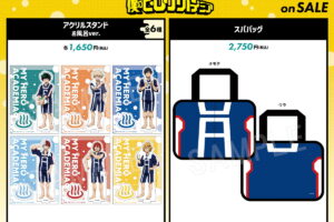 僕のヒーローアカデミア × 極楽湯&らくスパ お風呂 コラボグッズ 1月発売