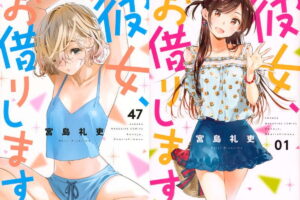 宮島礼吏「彼女、お借りします」最新刊 第48巻 11月17日発売!