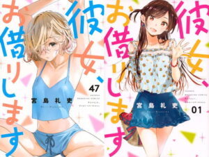 宮島礼吏「彼女、お借りします」最新刊 第48巻 11月17日発売!