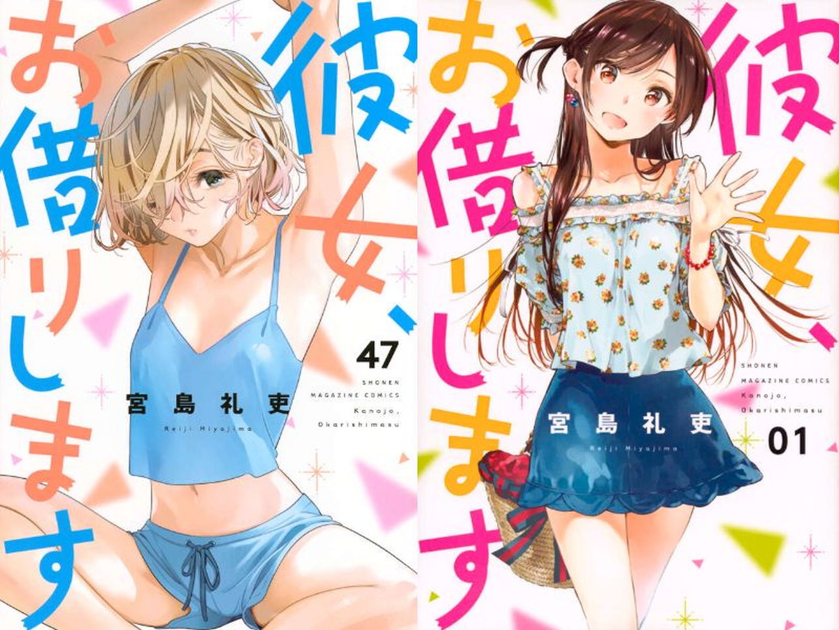 宫岛礼吏《借用她一下》最新一卷 第48卷 11月17日发售!