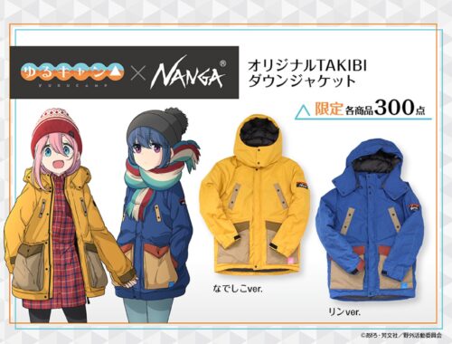 アウトレット 美品 ゆるキャン△×NANGA シュラフ型ポーチ【なでしこver