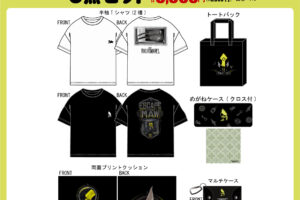 リトルナイトメア × アベイル 6月13日より6点セット登場!